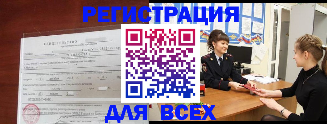 временная регистрация 2025 в Талдоме