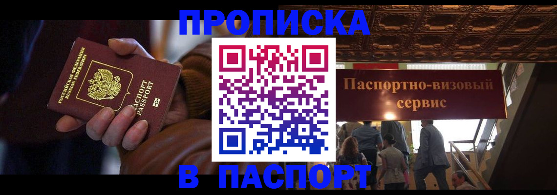 прописка в квартире в Талдоме