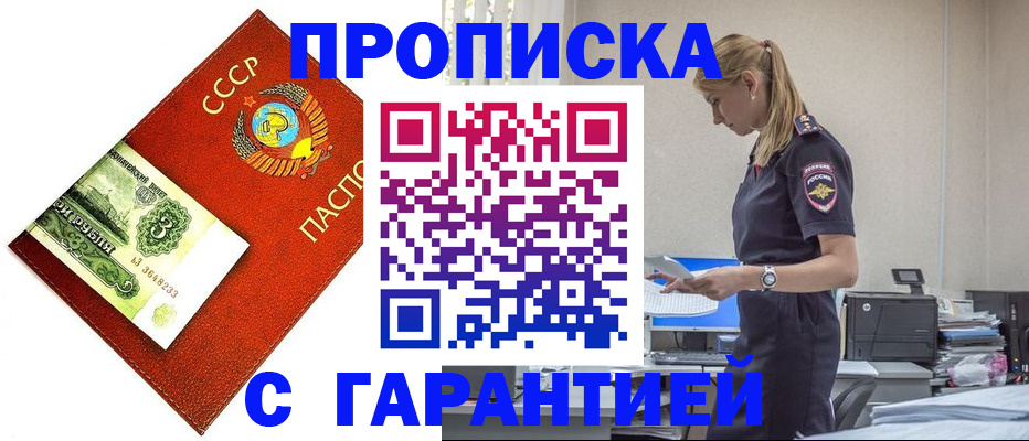прописка в квартире в Талдоме