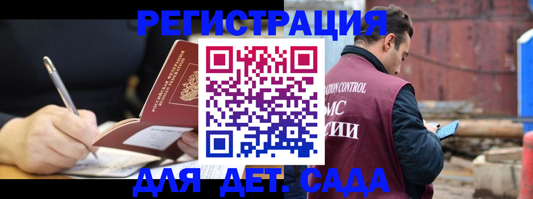 прописка для кредита в Талдоме