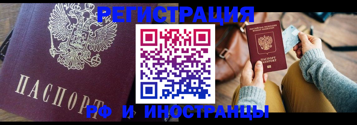 купить прописку в Талдоме